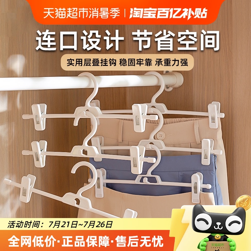 太力防滑无痕可调节衣架裤夹