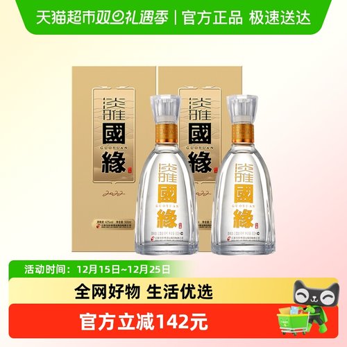 今世缘42度浓香型白酒500ml×2瓶