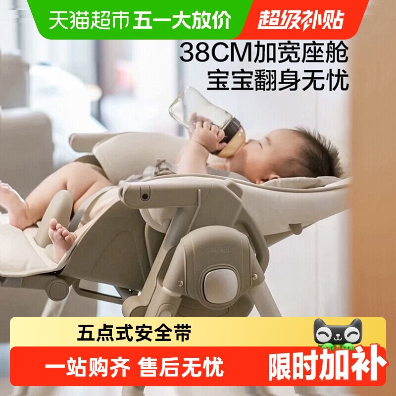 贝易宝宝餐椅婴儿家用餐桌椅摇椅二合一儿童多功能摇摇椅吃饭椅子