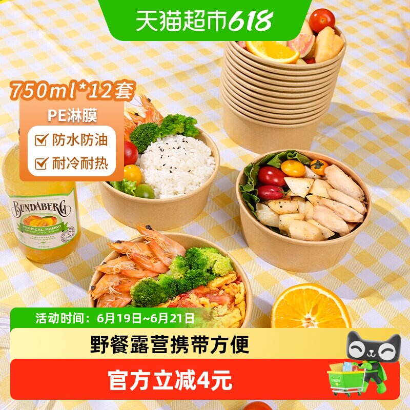 云蕾一次性餐盒牛皮纸带盖圆碗750ml*12套水果沙拉便当野餐打包盒 - 实物图