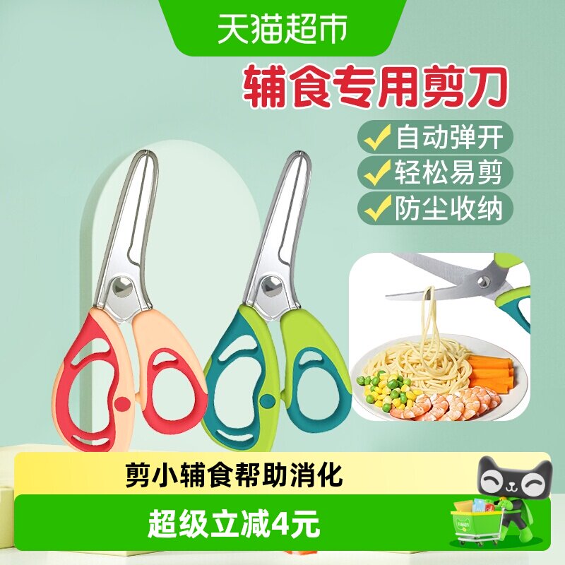 顺丰包邮busybear宝宝婴儿专用辅食剪刀剪肉菜食物研磨小工具儿童