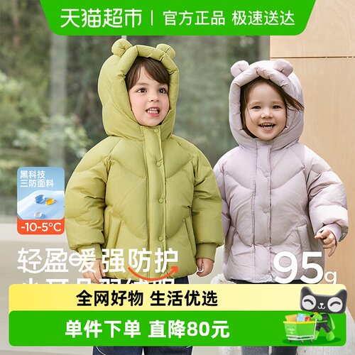 wellber/威尔贝鲁保暖羽绒服