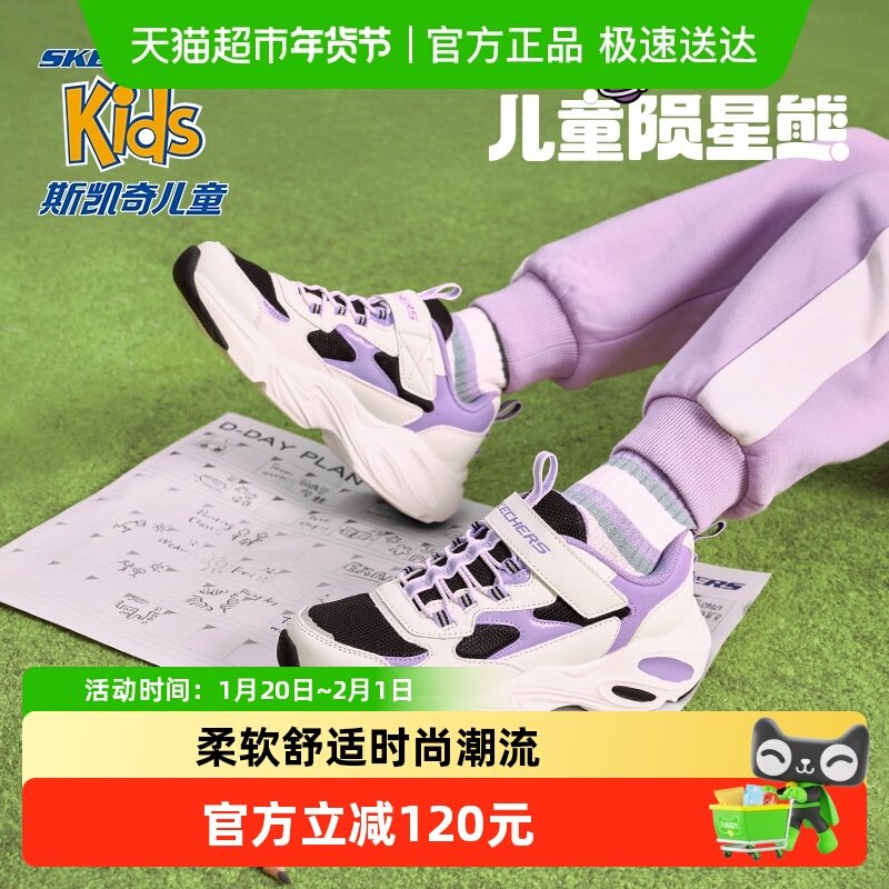 【下拉享淘金币】斯凯奇童鞋童鞋休闲厚底百搭运动鞋女大童小白鞋,童鞋/婴儿鞋/亲子鞋,运动鞋,淘宝优惠券,粉丝福利购,淘宝优惠卷