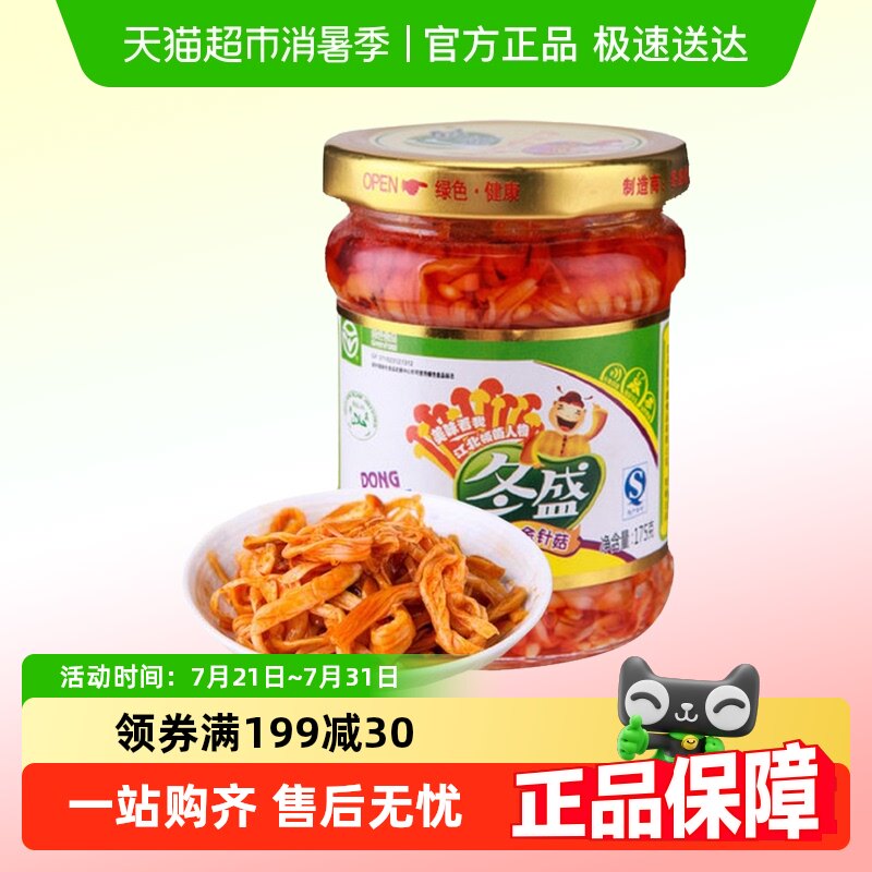 冬盛红油金针菇即食菌菇下饭早餐开胃菜咸菜175g*1瓶下饭菜小菜