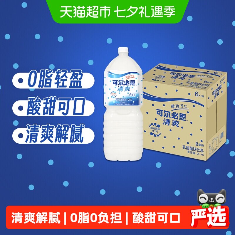 calpis可尔必思乳酸菌微甜清爽