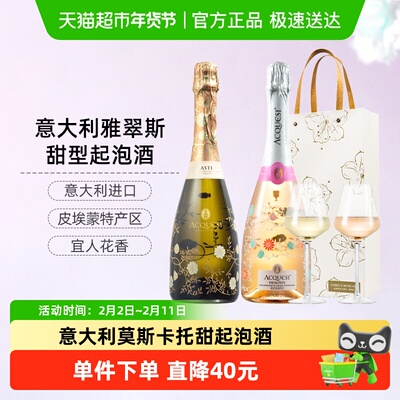 CERES/圣锐希莫斯卡托起泡酒双支