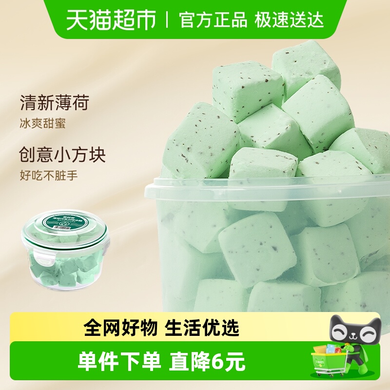 索菲亚薄荷巧克力口味冰淇淋