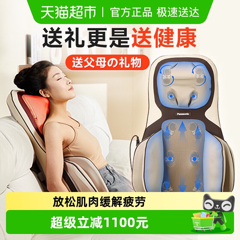 松下按摩靠垫家用多功能揉捏家用按摩器全身颈腰部情人节送礼物