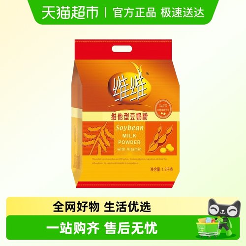 维维维他型豆奶冲饮