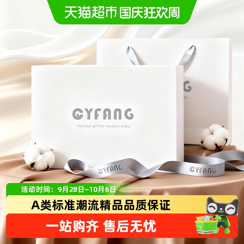 彩婴房A类纯棉婴儿礼盒柔软呵护
