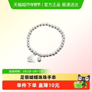 顺钦银楼S999纯银手链女铃兰花年轻款足银手串纪念配饰女友闺蜜