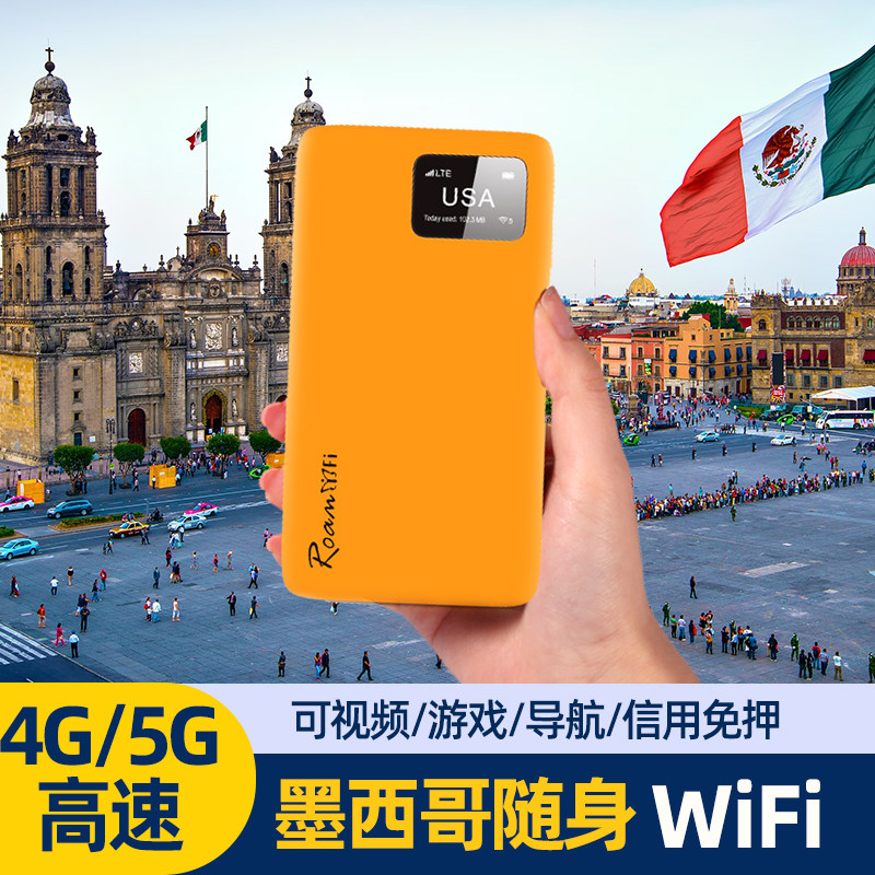 墨西哥随身移动WiFi机场可取egg蛋出租4G无线上网漫游热点小漫,度假线路/签证送关/旅游服务,境外随身WIFI租赁,淘宝优惠券,粉丝福利购,淘宝优惠卷