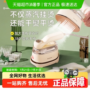 艾美特手持挂烫机小型家用蒸汽熨斗便携电熨斗便携烫衣服宿舍旅行