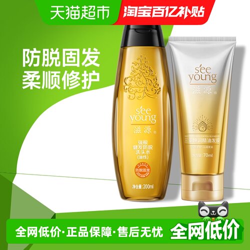 滋源控油蓬松防脱固发洗发水