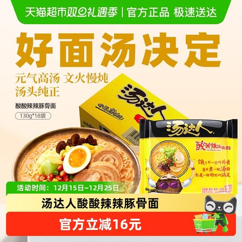 统一方便面130g×18袋×1组