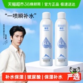 2补水保湿 瓶 福瑞达颐莲玻尿酸补水喷雾300ml 爽肤水 手淘秒杀