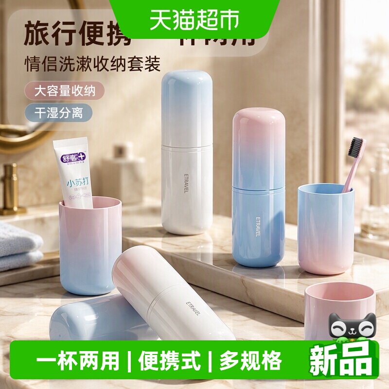 优勤便携情侣漱口杯一键开盖										