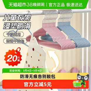 妙然儿童衣架衣撑子宝宝晾衣服架无痕防滑挂晒衣架子干湿两用20只