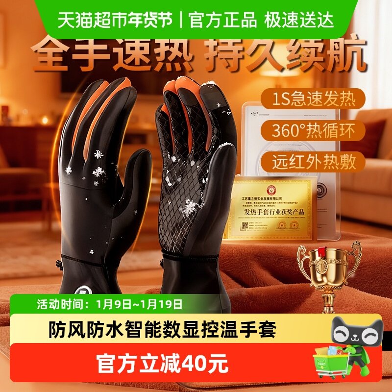 XILGARI加热手套男女保暖冬季摩托车电动车充电式发热防风暖手宝