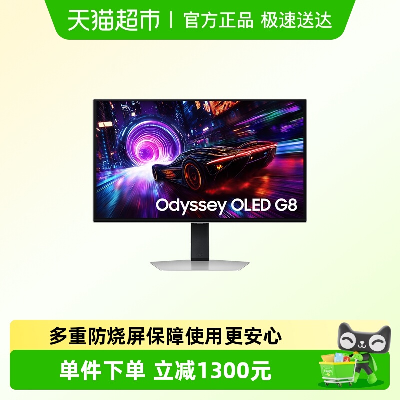 三星27英寸240Hz4K显示器