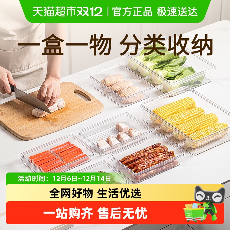 太力保鲜盒食品级冰箱备菜分装盒