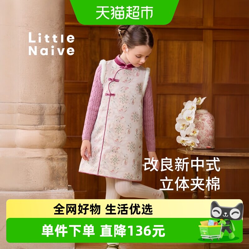 LittleNaive中式夹棉儿童连衣裙