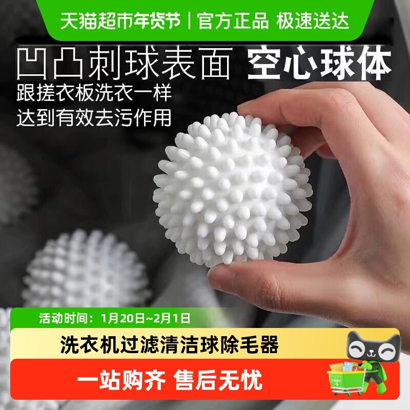 洗衣机过滤清洁球除毛器衣服清洁洗护球去污防缠绕打结家用吸粘毛,收纳整理,洗衣吸毛器,淘宝优惠券,粉丝福利购,淘宝优惠卷
