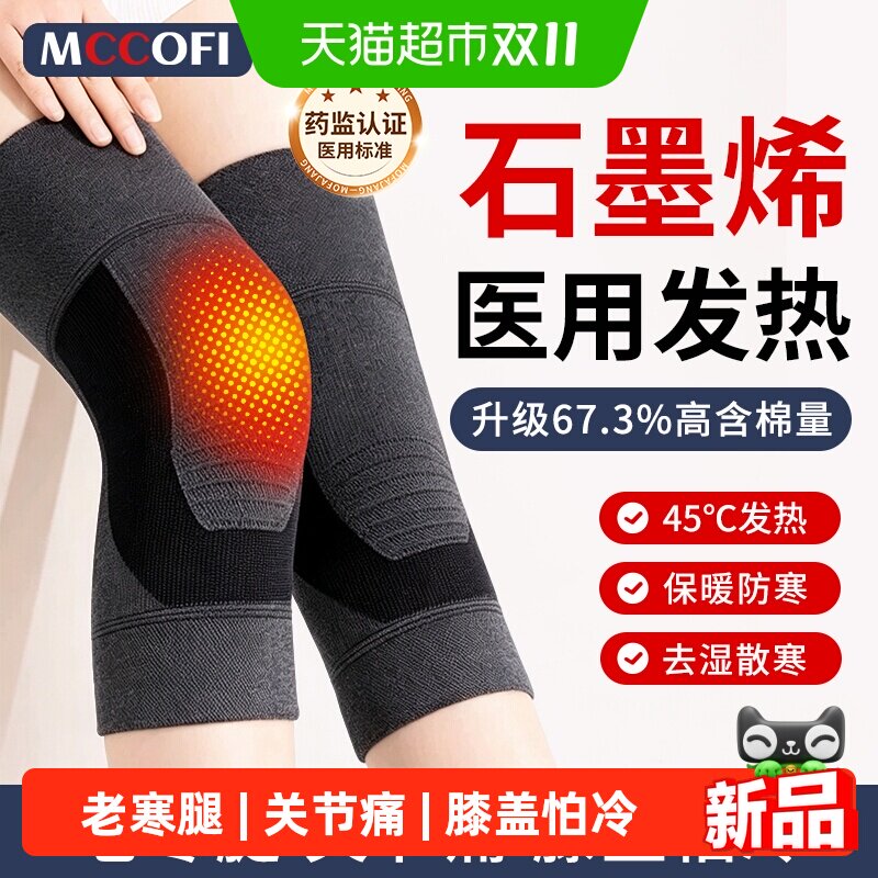 Mccofi发热护膝盖关节保护套女男士防寒中老年人专用老寒腿保暖套
