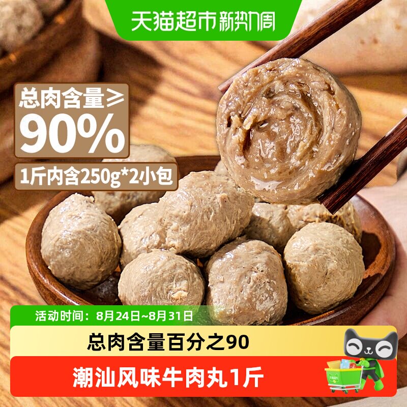 兴威潮汕风味牛肉丸火锅丸子食材关东煮麻辣烫烧烤空气炸锅商用