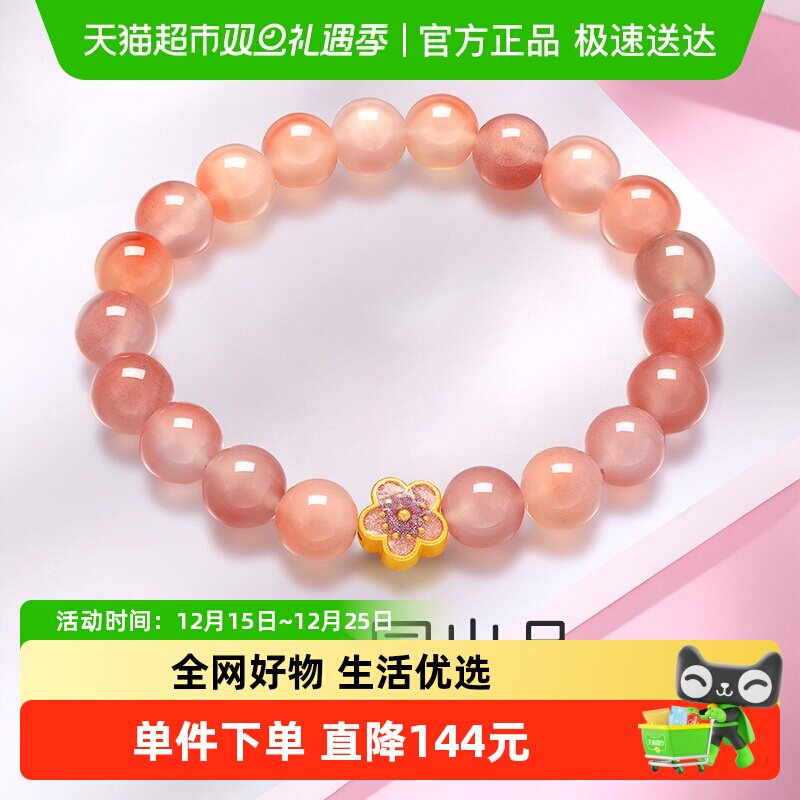 梦金园桃花旺旺粉玛瑙S925手链