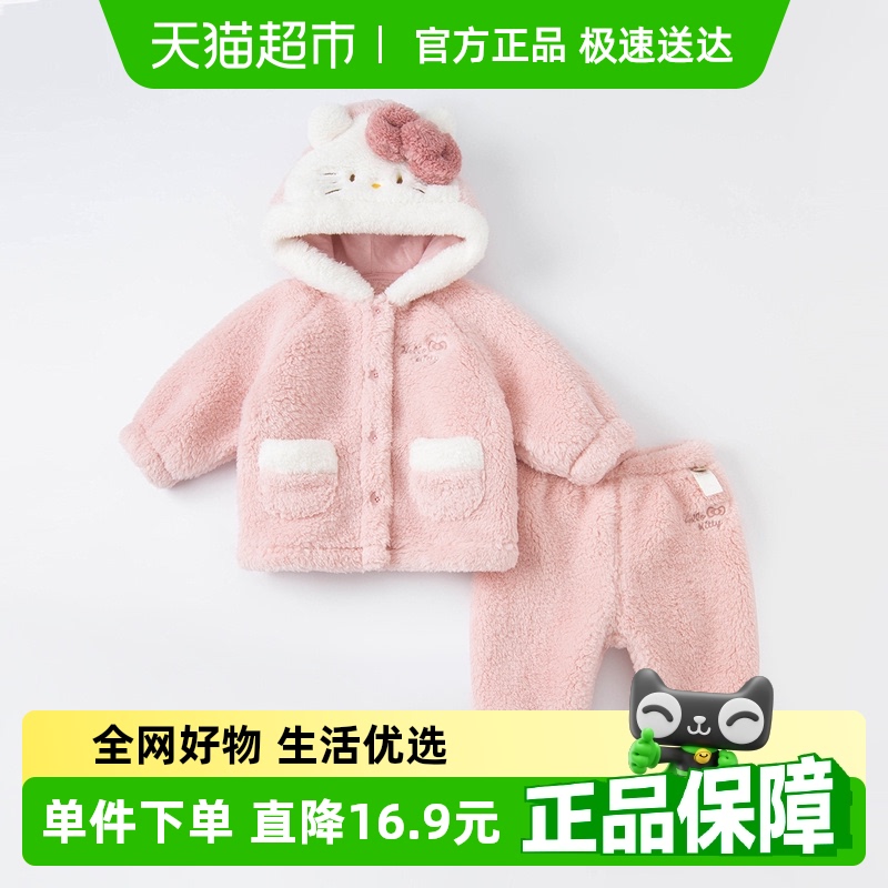 【Hello Kitty联名】戴维贝拉女童加绒睡衣套装冬季新款