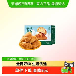 泸溪河云朵手撕牛角包营养早餐面包糕点下午茶代餐饱腹独立包装