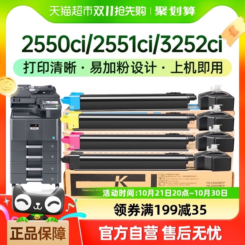 才进适用京瓷TK-8318粉盒TASKalfa 2550ci彩色复印机TK8318墨粉盒