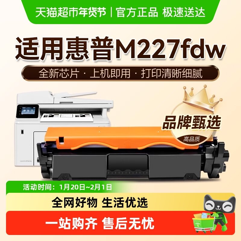 图盛适用惠普M227fdw粉盒M227sdn/fdn硒鼓HP30A打印机墨盒CF230A,办公设备/耗材/相关服务,硒鼓/粉盒,淘宝优惠券,粉丝福利购,淘宝优惠卷
