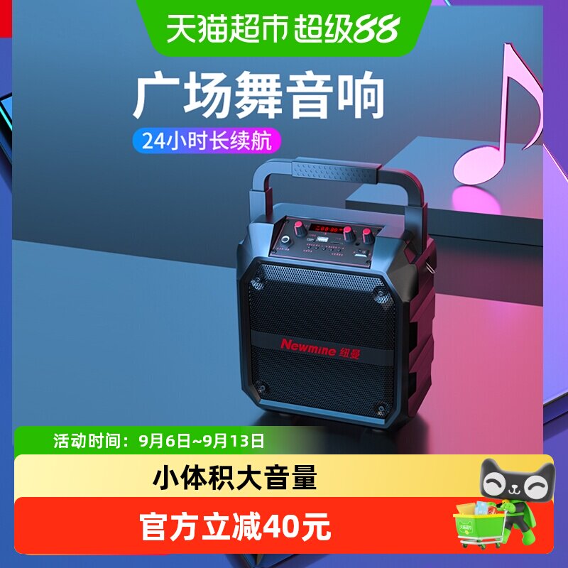 纽曼K97广场舞音响户外蓝牙音箱K歌大音量手提便携式小型2026新款