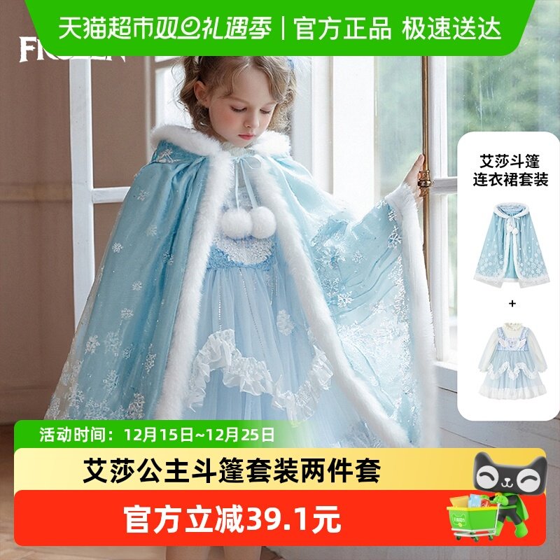 Disney/迪士尼斗篷连衣裙