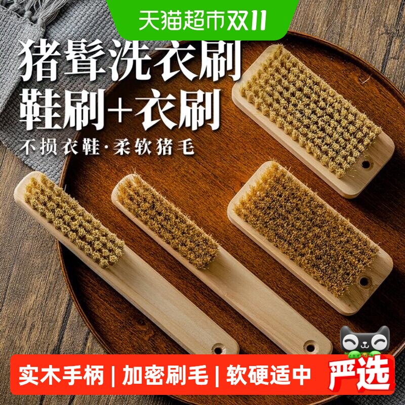 实木混合猪鬃毛刷洗衣刷子洗衣服多功能板刷鞋刷衣物小刷子干洗店