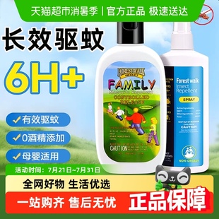 森林索耶驱蚊液花露水喷雾婴儿儿童户外防蚊水避蚊胺防蚊神器正品