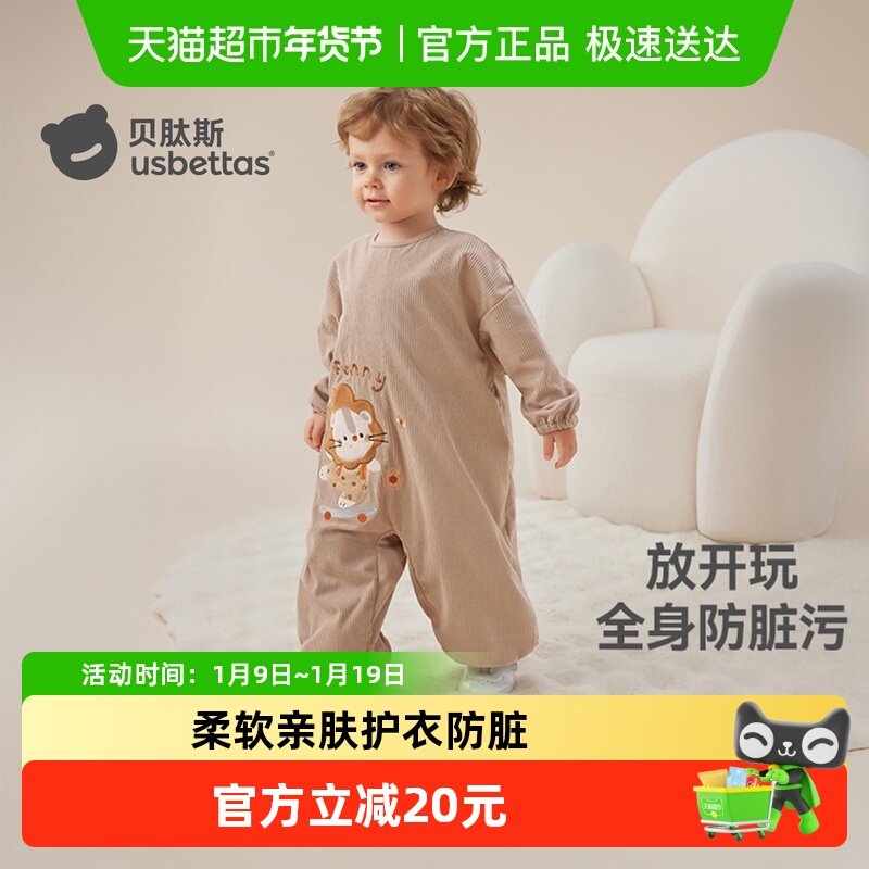 贝肽斯宝宝灯芯绒连体罩衣户外婴儿爬行防水爬爬服儿童吃饭围兜冬,童装/婴儿装/亲子装,反穿衣/罩衣,淘宝优惠券,粉丝福利购,淘宝优惠卷