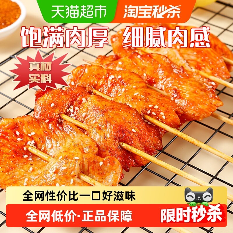夏星里脊肉串油炸家庭小吃炸串半成品烧烤食材家用鸡柳里脊肉片