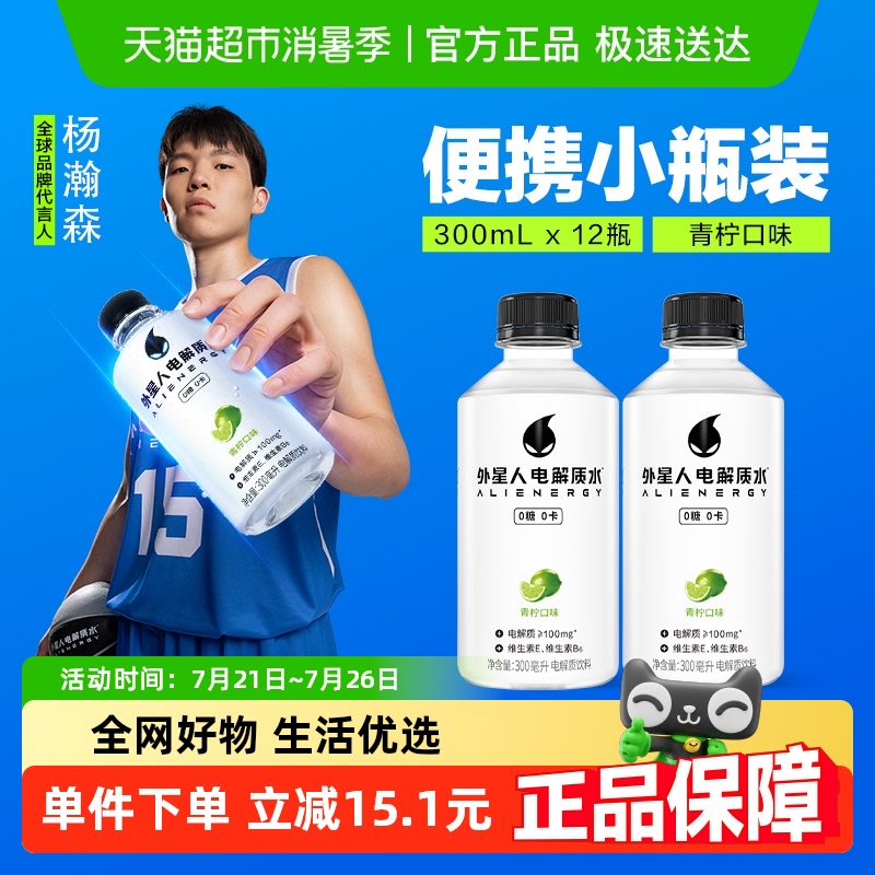 ˵ˮζ300ml*12ƿǺά˶27.91Ԫ