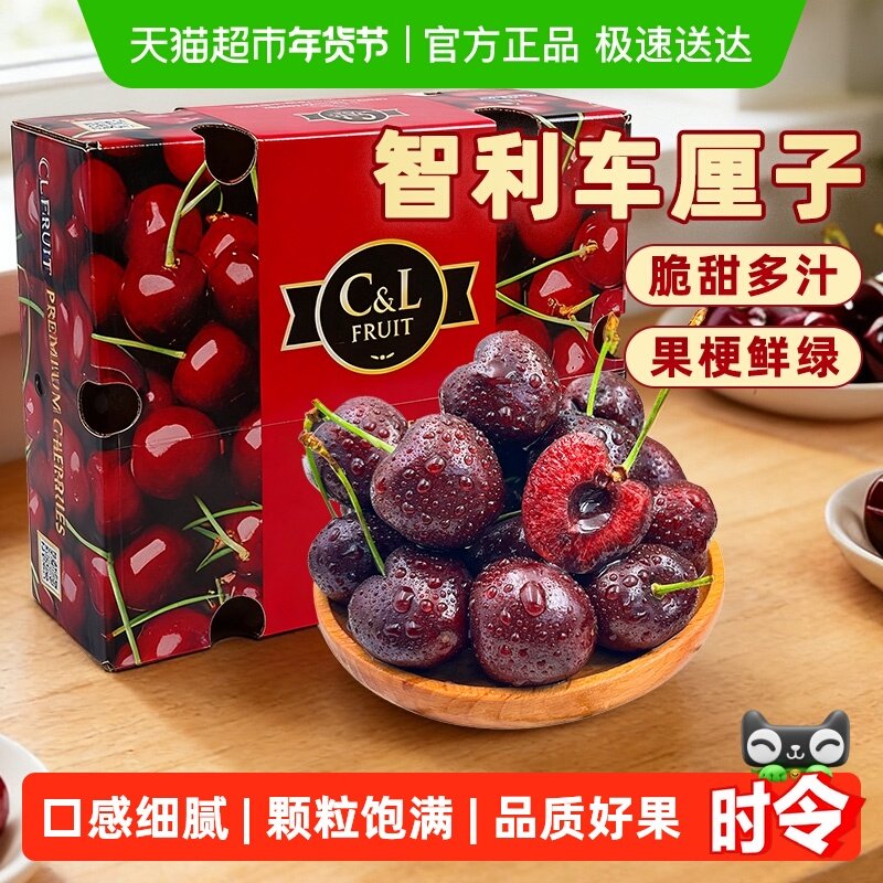 【下拉详情领优惠】智利进口车厘子4J大果原箱礼盒装应季水果,水产肉类/新鲜蔬果/熟食,车厘子/樱桃,淘宝优惠券,粉丝福利购,淘宝优惠卷