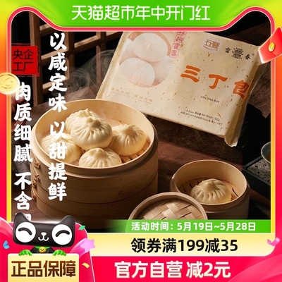 扬州富春三丁包300g/6只早餐包子