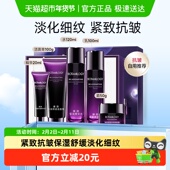 新年礼物 法兰琳卡紫钻抗皱紧致礼盒淡化细纹保湿 套装 5瓶 1盒