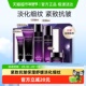 新年礼物 法兰琳卡紫钻抗皱紧致礼盒淡化细纹保湿 套装 5瓶 1盒