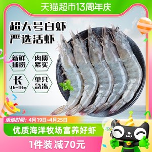 GUOLIAN超大号国产海鲜大虾2kg