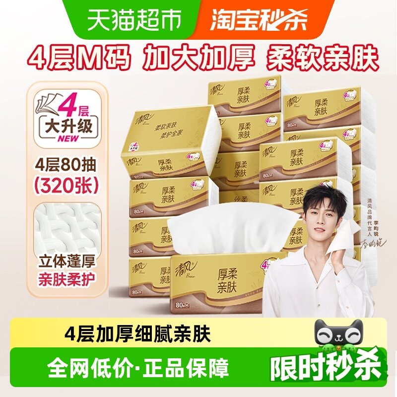 ���������Żݡ�����ֽ��װ����ϵ��4��M��ͽ�ֽ���ֽ�ͽ�ֽ�� 20.4Ԫ