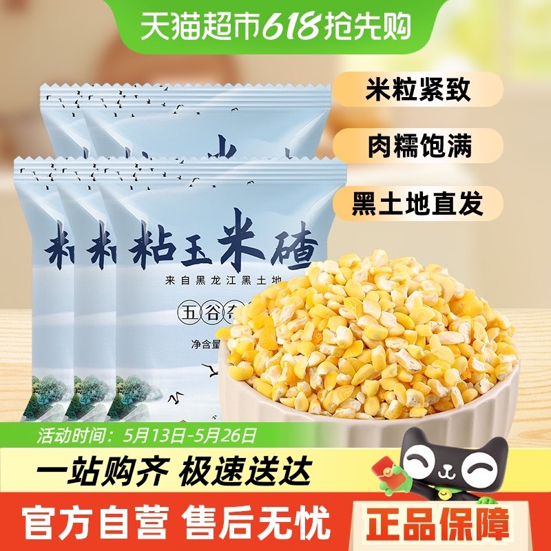 �������ײ���500gС������ճ������ϸС������ũ������