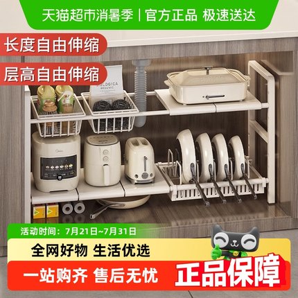 优勤厨房下水槽置物架可伸缩橱柜分层收纳神器多功能锅具收纳架