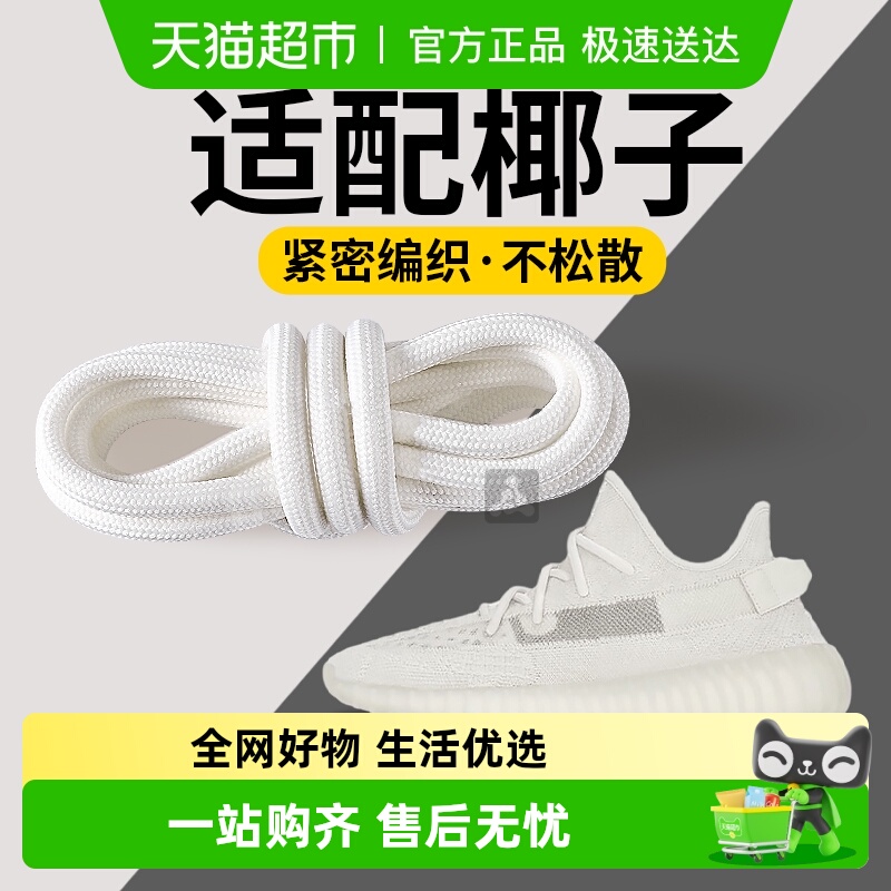 足印部落椰子鞋350黑色圆绳鞋带